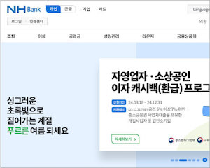 농협 공동인증서 발급 인터넷뱅킹