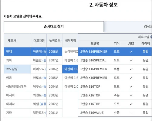 자동차정보-제조사-차명-등록연도-모델명